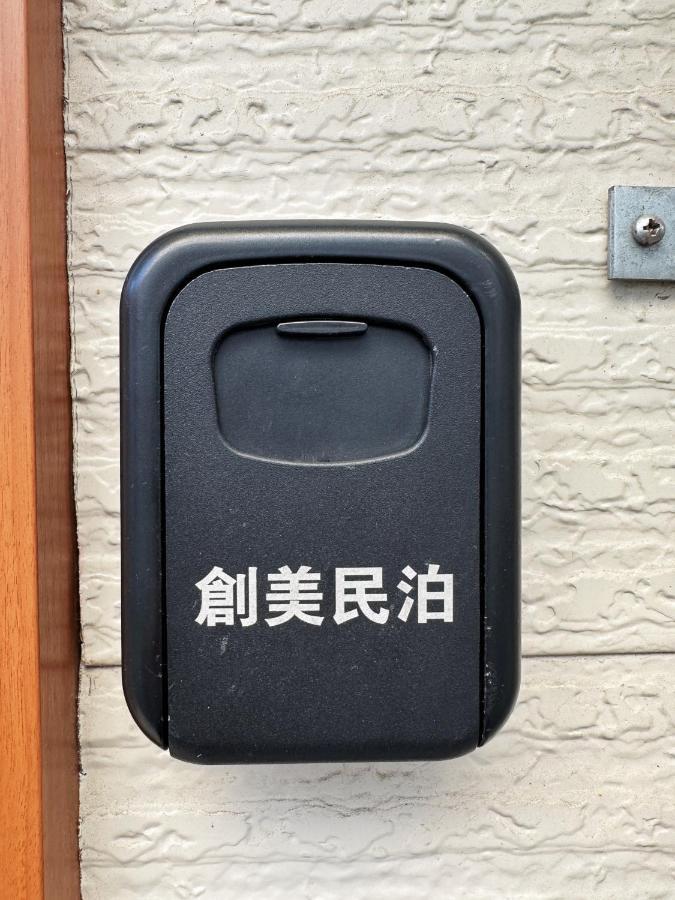 Ferienwohnung 創美民泊 Ōsaka Exterior foto